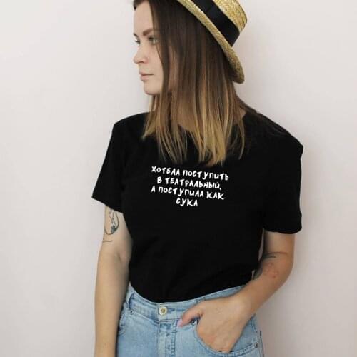 I Wanted To Enter The Theater Russian Letter Female T Shirts Summer Fashion Harajuku Funny Quote Tee Tumblr Graphic Shirt Outfit