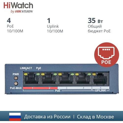 Hi-watch Network Hardware