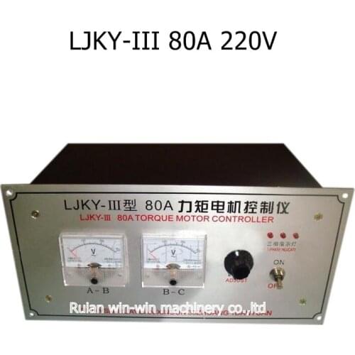 LJKY-III 80A ljky iii 80a ljky iii 440V Torque motor speed controller for plastic film blowing machine bag making machine
