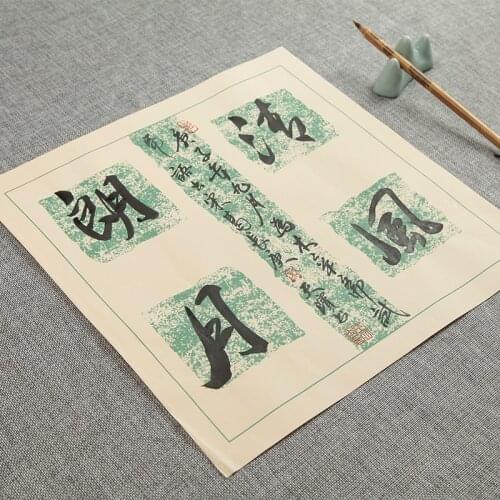 Hand Written Calligraphy Batik Thickening Tinted Color Rubbings Four Word Creation Practice Writing Chinese Calligraphy