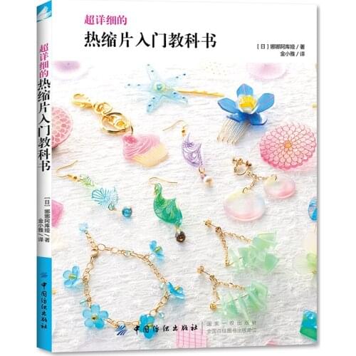 Ultra Detailed Heat Shrink Sheets Introductory Book Necklace Earrings Bracelet DIY Jewelry Design Coloring Book