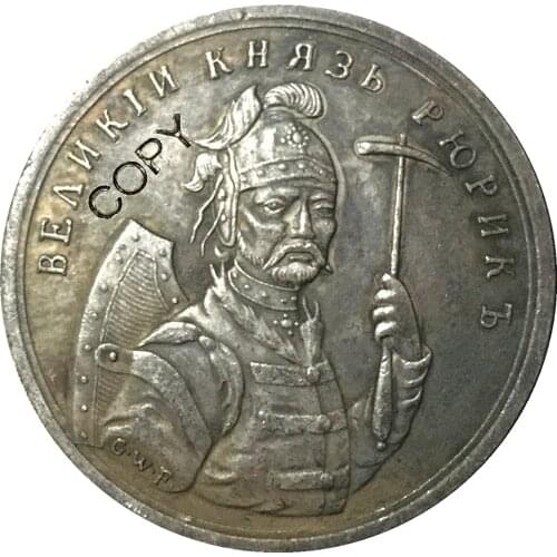 Russia commemorative COINS COPY Tpye #1