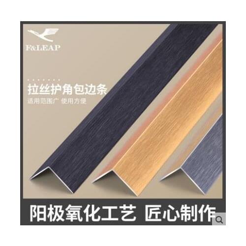 Metal edging strips, brushed edge strips, decorative strips, right-angle corner strips, L-shaped strips