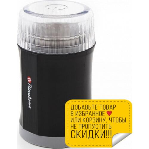 Binatone Coffee Machines