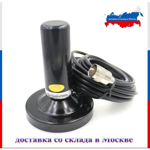 Dual Band HH-N2RS Antenna for Car Vehicle Mobile Radio UHF VHF 400-470 136-174MHZ M Interface with 5 Meter Magnet Base