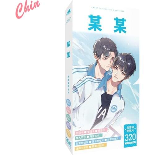 Mu Su Li Novel Mou Mou Sheng Wang Jiang Tian Postcard Present Stickers Hemp Rope Wooden Clamps Wallet Photo Chinese BL Fiction