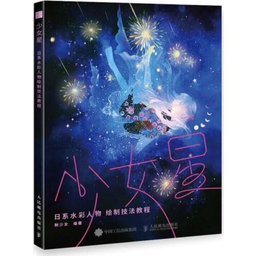 Girl Star Japanese Watercolor Figures Painting Art Book Anime Girl Drawing Technique Tutorial Book