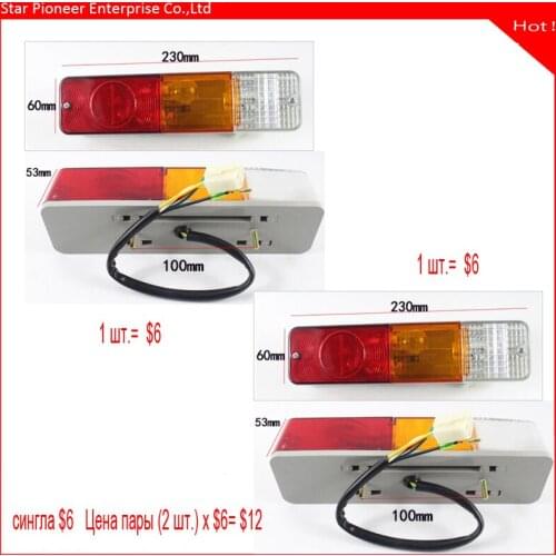 HELI Forklift Rear Lamp total 2 pieces = $12