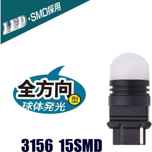 3156 15SMD Automobile LED Reverse Lights Signals LED Lights Wholesale Super Bright 6000K White Lights LED Lamp