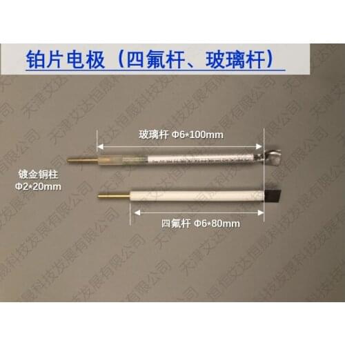 Customized Platinum electrode (above 10mm*10mm~within 10mm*20mm) can be customized