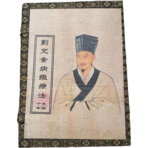 China Hand Drawn Album, Thread Bound Book Ancient Books Of Liu Wansu Traditional Chinese Medicine Of Literary Classics A Set Of