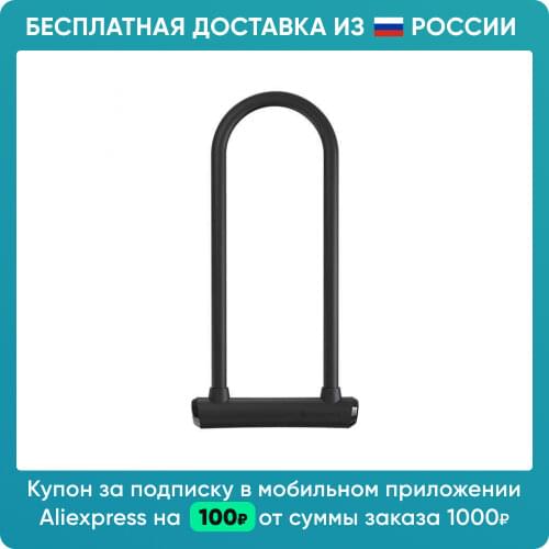 Xiaomi Bicycle Locks
