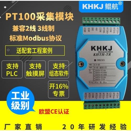 New 6 way PT100 PT1000 thermal resistance temperature acquisition module rs485 modbusrtu industry