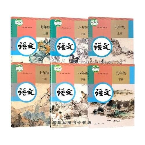 6 Books Middle School Complete Set China Student Schoolbook Textbook Chinese PinYin Hanzi Mandarin Language Book Grade 7 to 9