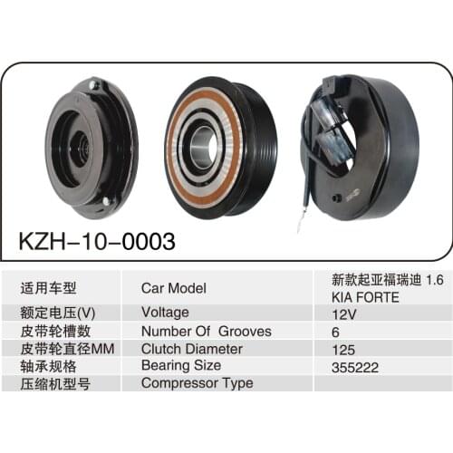 For Kia Forte Cerato air conditioning compressor air conditioning pump head magnetic coil bearing clutch assembly