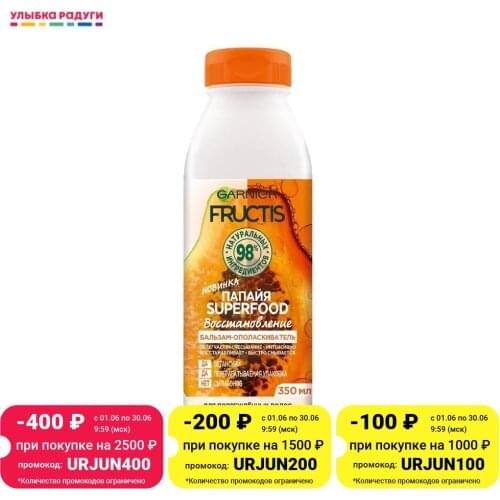 FRUCTIS Repairing Hair Conditioners