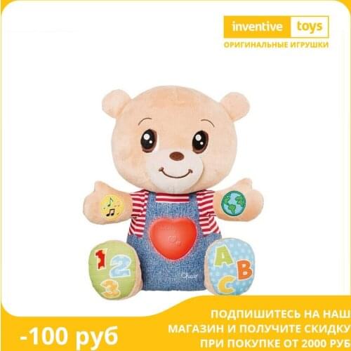 Интерактивные игрушки Chicco China At AliExpress