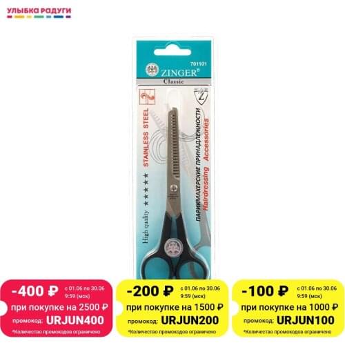 Zinger Thinning Hairdressing Scissors
