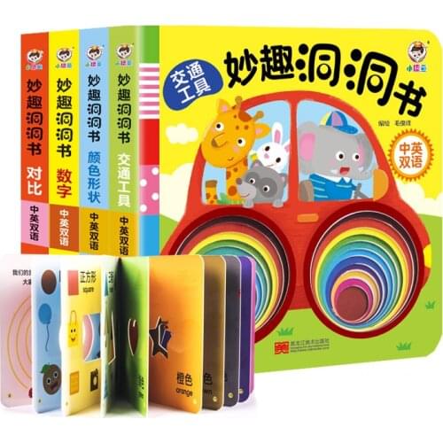 6pcs/set Baby Children Chinese And English Bilingual Enlightenment Book 3D Three-dimensional books Cultivate Kids Imagination