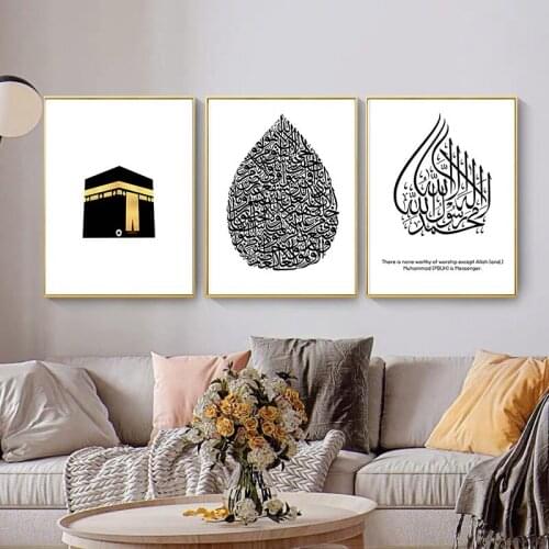 Self-adhesive Wall Stickers Mosque Kaaba Islamic Arabic Calligraphy Poster Wallpaper Print Muslim Wall Pictures Home Decoration