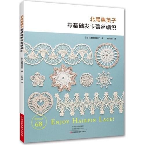 Zero Base Hairpin Lace Knitting Book Bag,Shawl,Table Mat,Coaster Weave Pattern Tutorial Book / Chinese Handmade DIY Textbook-AB