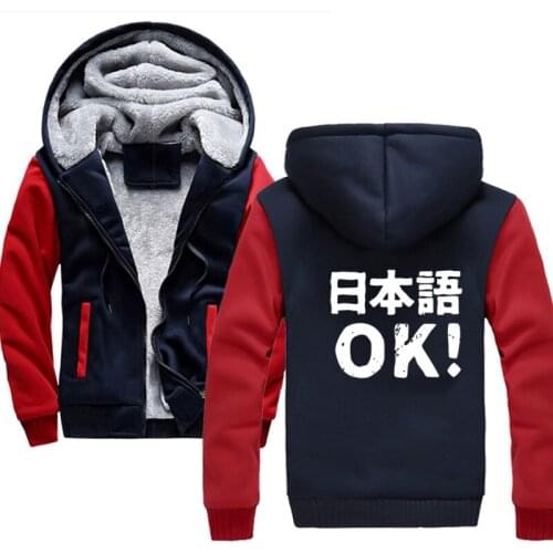Winter Top Jackets Japanese OK! (nihongo OK) Vintage Sweatshirts Men Keep Warm Thicken Hoody Classic Mens Cotton Hoodie