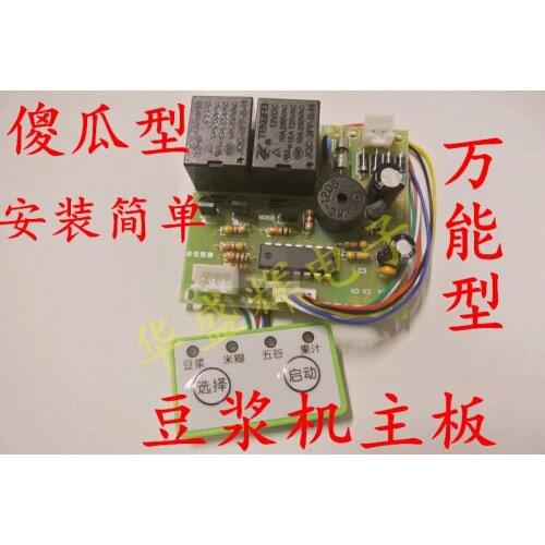 Soymilk circuit board Soymilk computer board Maintenance board Soymilk universal board Motherboard Control board accessories