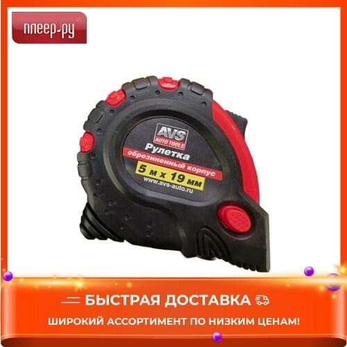 Измерительные инструменты AVS China At AliExpress