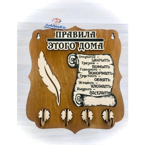 ДиМишКа Household Hooks