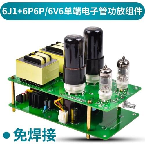 6J1 + FU32 single-end tube amplifier kit DIY fever tube amplifier kit components FU32 tube amplifier