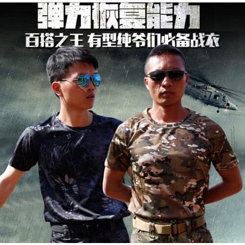 Camouflage Shirt Quick Dry Breathable Tights Army Tactical T-shirt Mens Compression T Shirt Fitness Summer Sport Bodybulding