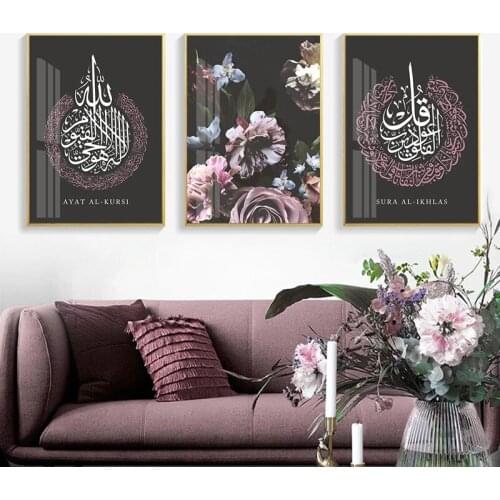 Luxury Islamic Quran Quote Poster Purple Flower Wall Art Canvas Print Painting Muslim Mushaf Picture Living Room Decoration