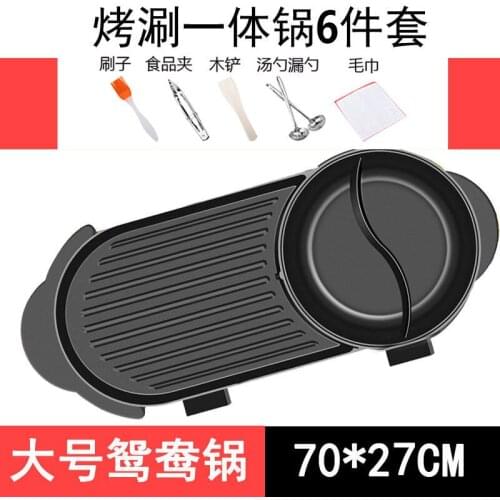 110V smoke-free non-stick shabu-roasting all-in-one pot household hot pot electric bakeware Mandarin duck pot boiling pot