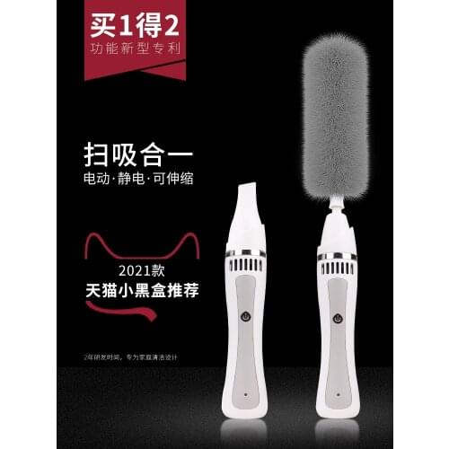 360 degree electrostatic dusting duster feather blanket household dust sweeping artifact electric feather duster dust collector