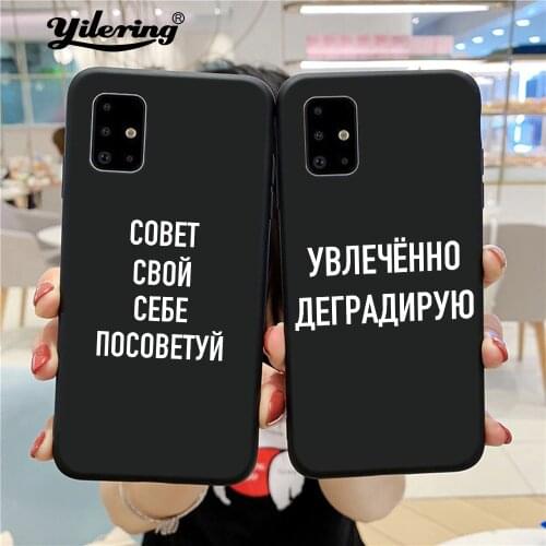 Fashion Russian Quote Slogan Phone Cover Case for Samsung Galaxy A21S A41 A51 A71 A81 A91 A01 A11 EU A31 Soft Black Case Fundas