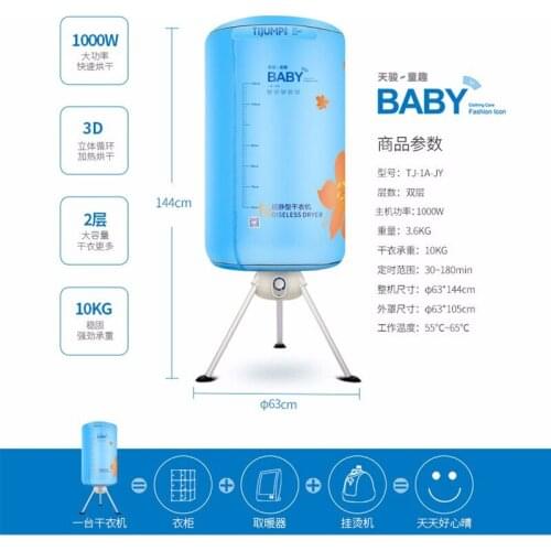 Tijump dryer, clothes dryer, air dryer, household clothes dryer, drying closet, clothes dryer, mother and baby dryer, quick dry