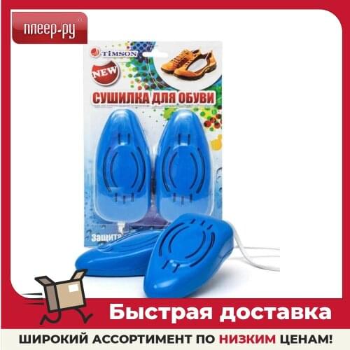 Обувницы Timson China At AliExpress