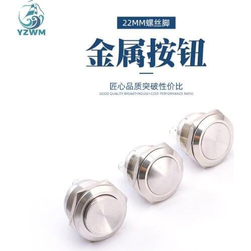 22mm Self Compound Plane Arc Surface Metal Button Switch Screw Foot Without Lamp