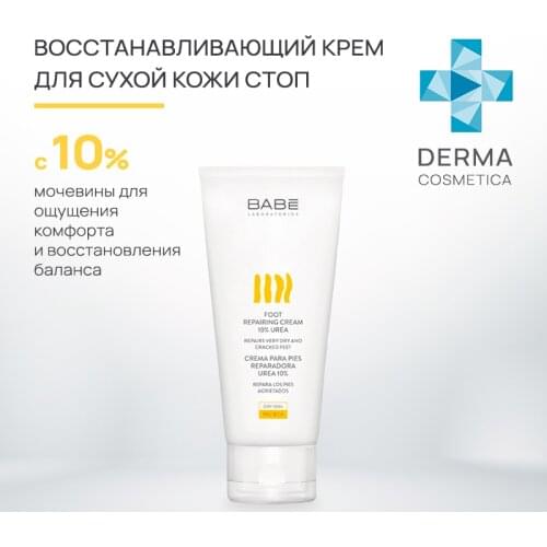 BABE Laboratorios Foot Creams