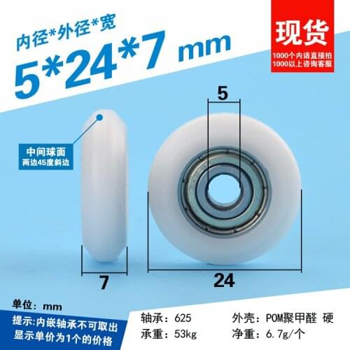 5 * 24 * 7mm POM nylon plastic pulley injection molding pulley for DIY 3D printer ball bearings 625zz R type wheel