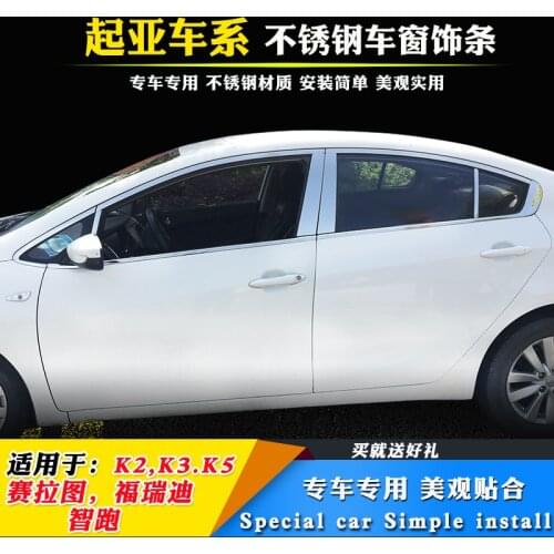 High-quality stainless steel Strips Car Window Trim Decoration Accessories Car styling For Kia K3 2012-2016