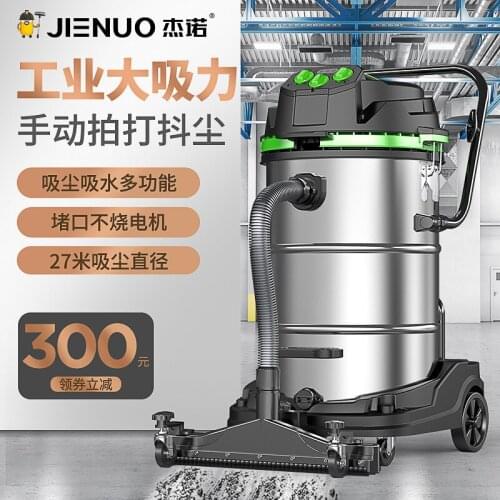 High-power factory vacuum cleaner 304 thick stainless steel barrel wet and dry industrial vacuum cleaner