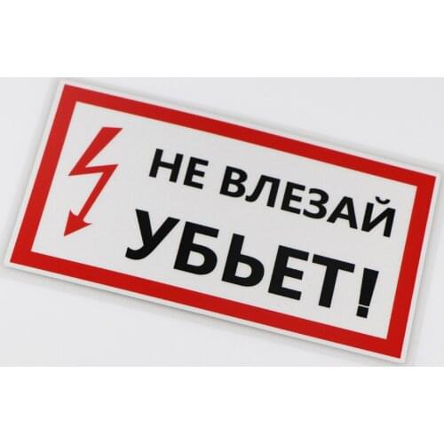 Car Styling Japanese Language Keep It Warning Phone Laptop Decorate Sticker Decals