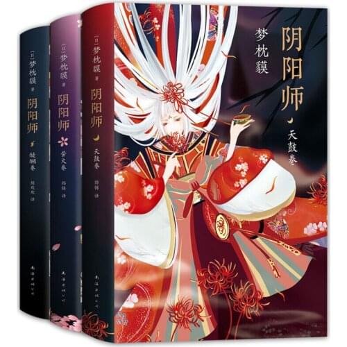 3 Books Chinese edition Popular Novels Ghost Story Ying Yang Shi Ya Qing Ji