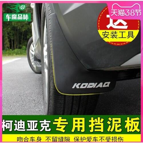 High quality soft plastic front and rear wheel splash guards 4pcs/set for Skoda KodiaqGT/Kodiaq 2017 2018 2019