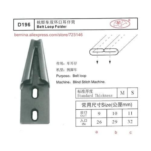 D196 belt loop folder Foor 2 or 3 Needle Sewing Machines for SIRUBA PFAFF JUKI BROTHER