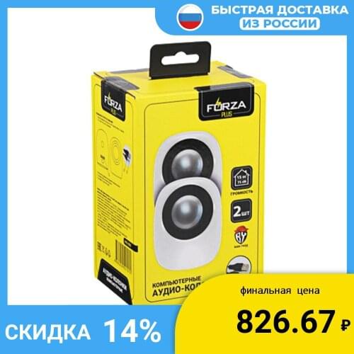 Forza Audio Speakers