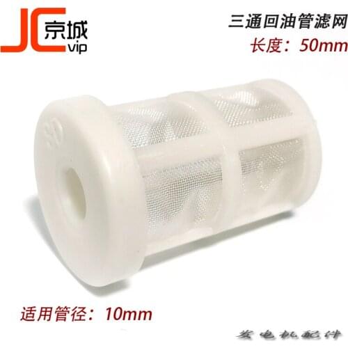Diesel Generator Base Fuel Tank Accessories Inlet and Outlet Oil Oil Return Pipe Tee Suction Tube Diesel Filter Screen Filter