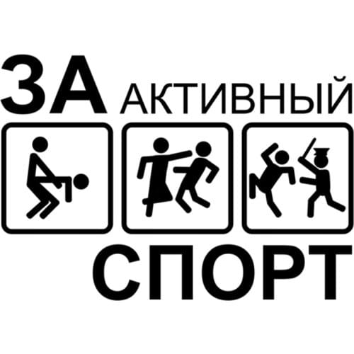 SZWL Funny Auto Car Stickers Active Sports Decal Waterproof Sunscreen Accessories for Lada BMW AUDI VW KAI JDM,13cm*20cm