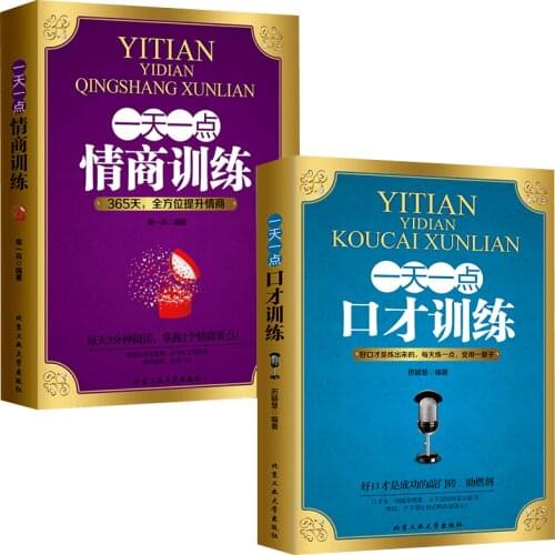 Diario Improve Eloquence Books A Little Eloquence Training Every Day EQ Training Daily Speech Behavior Management Book Bureau